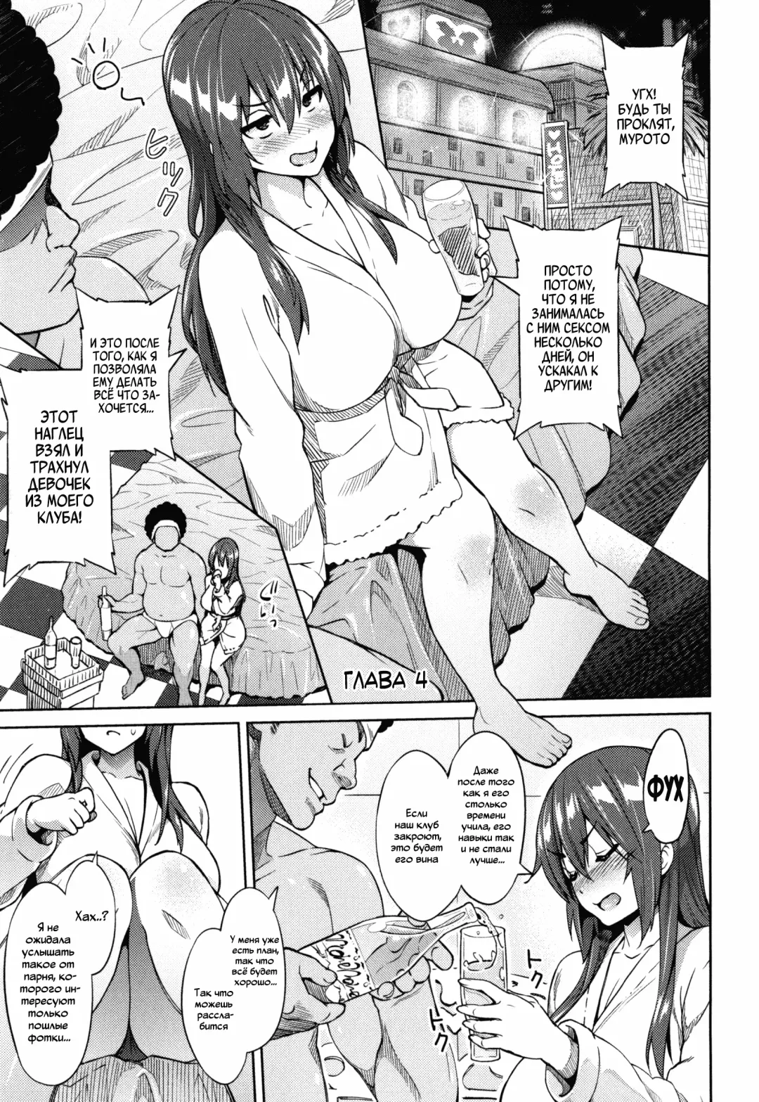[Sanagi Torajirou] Photorare SEX & photograph 4 Fhentai - Page 2