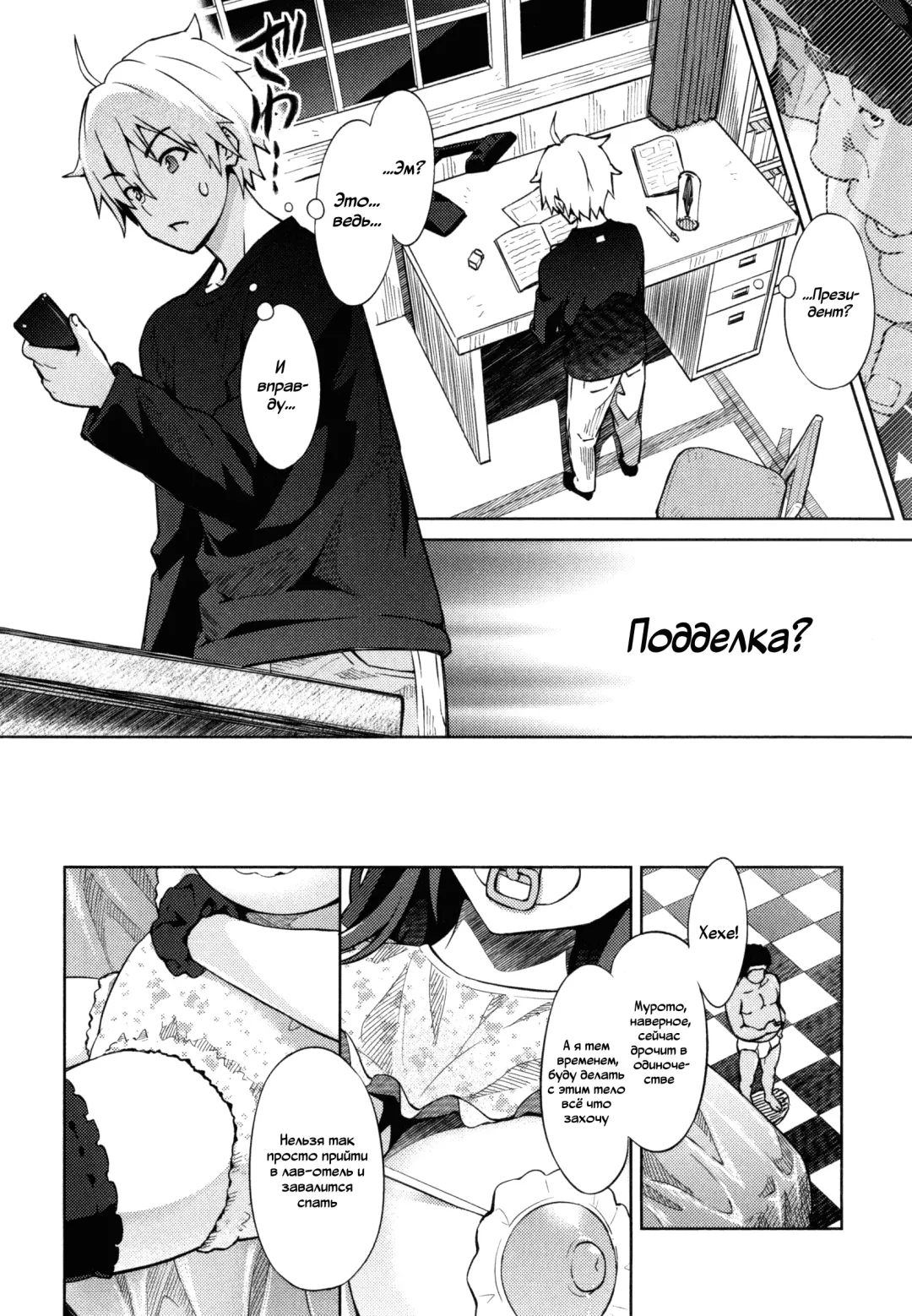 [Sanagi Torajirou] Photorare SEX & photograph 4 Fhentai - Page 5
