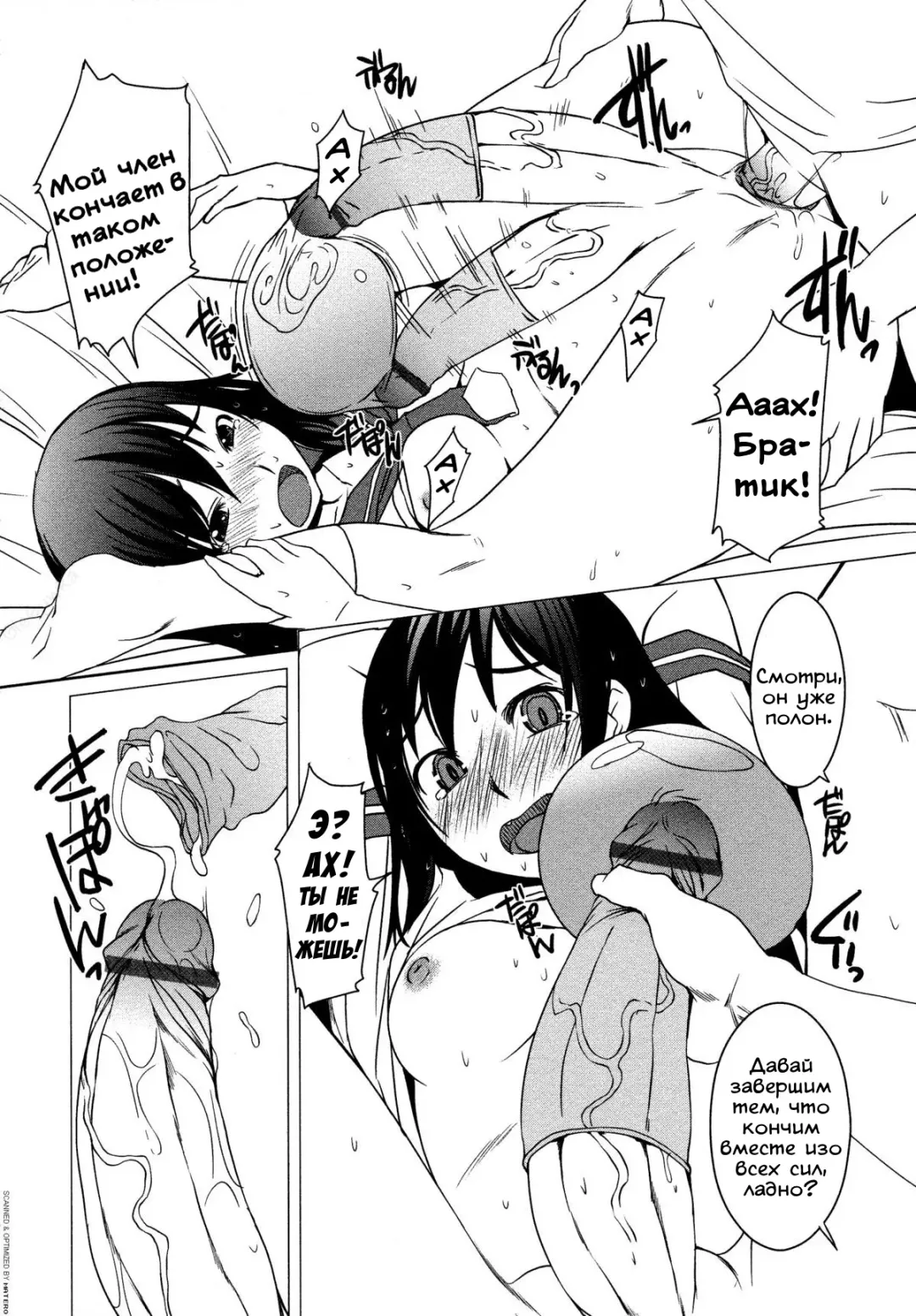 [Bosshi] FutaImo | Сестренка-фута Fhentai - Page 14