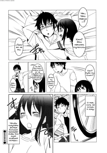 [Bosshi] FutaImo | Сестренка-фута Fhentai - Page 16