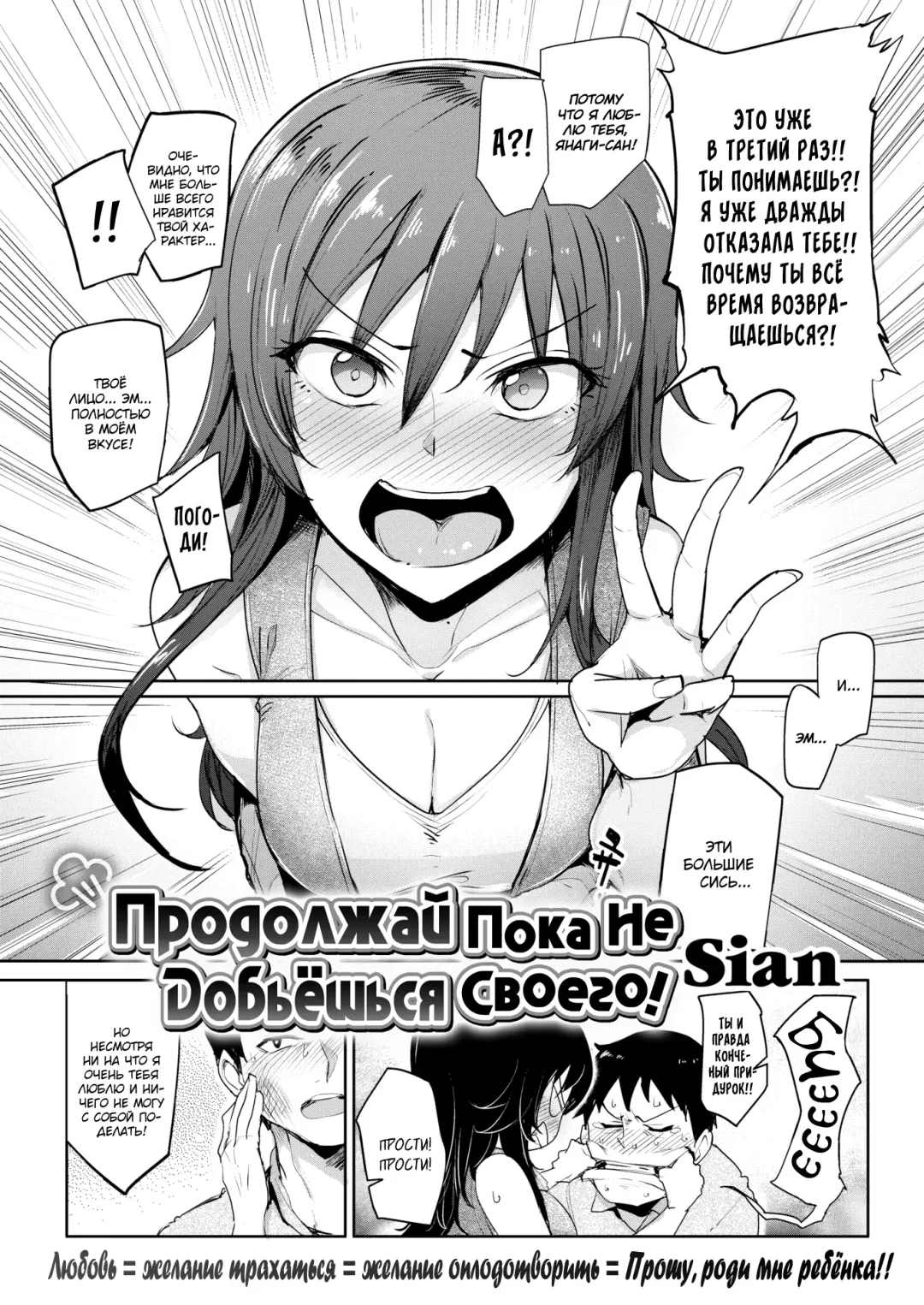 [Sian] Keep Going Until You Get There! Fhentai - Page 2