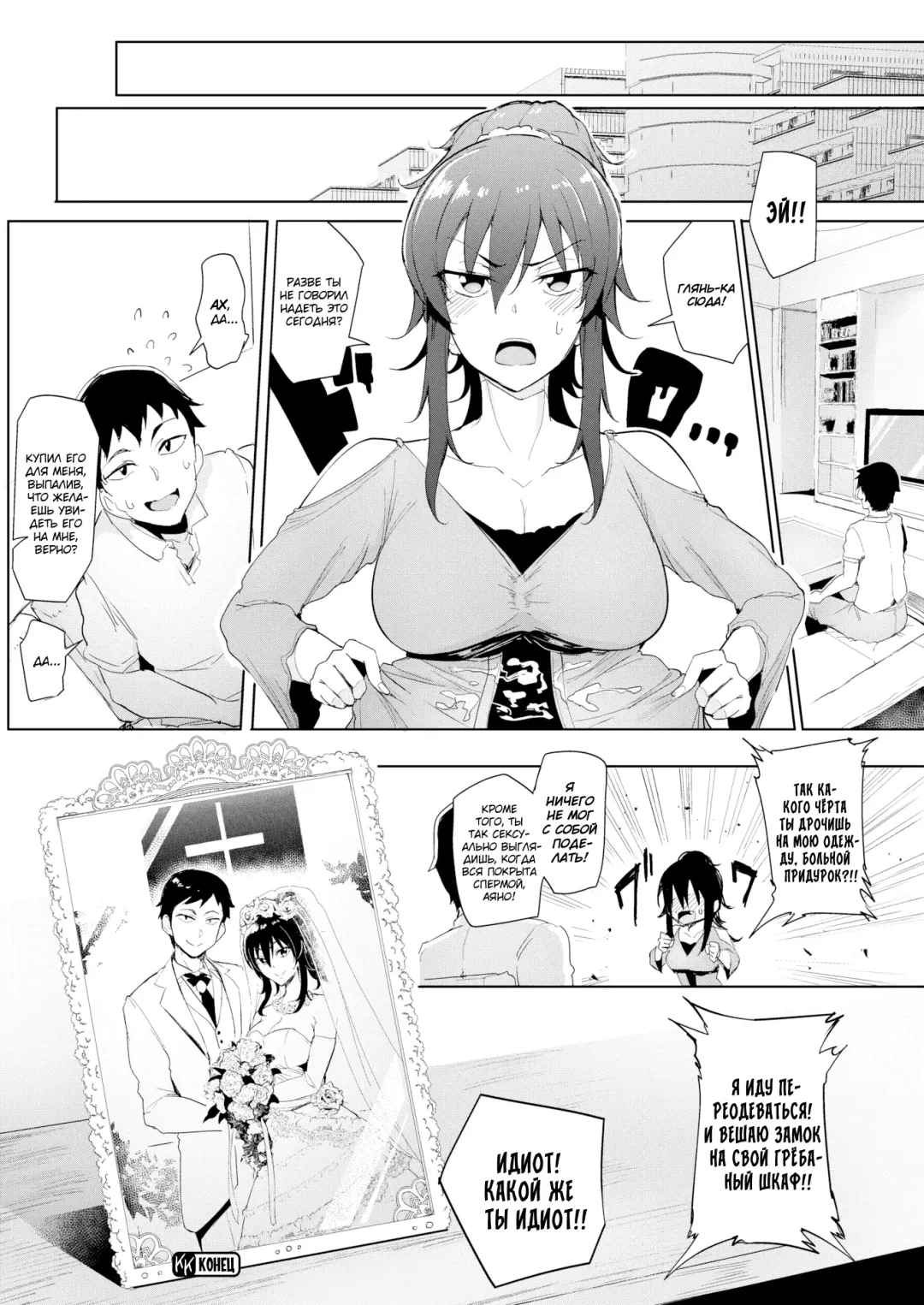 [Sian] Keep Going Until You Get There! Fhentai - Page 22