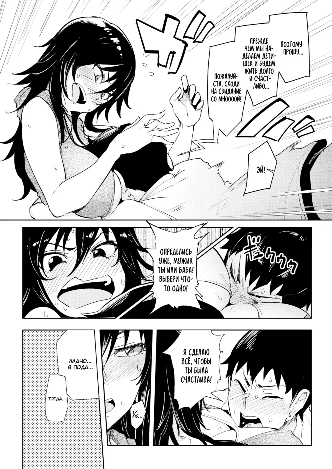 [Sian] Keep Going Until You Get There! Fhentai - Page 4