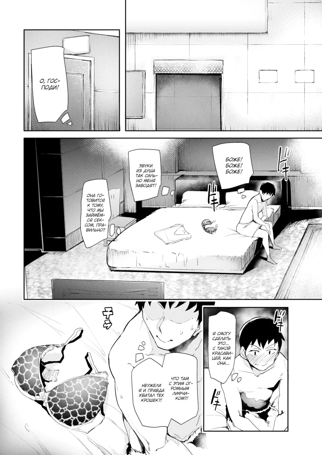 [Sian] Keep Going Until You Get There! Fhentai - Page 6