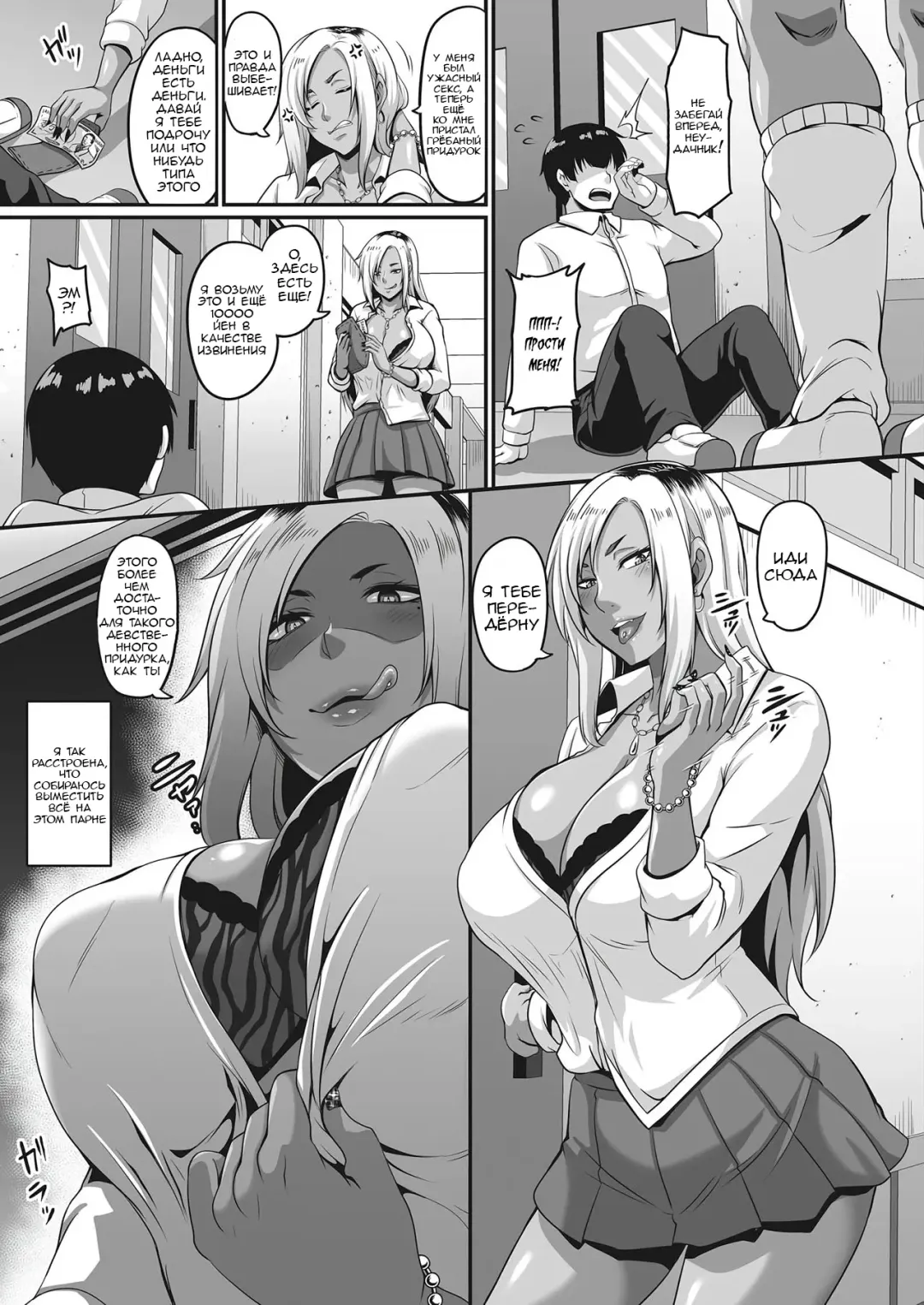 [Kazuhiro] InCha no Kuse ni Fhentai - Page 5