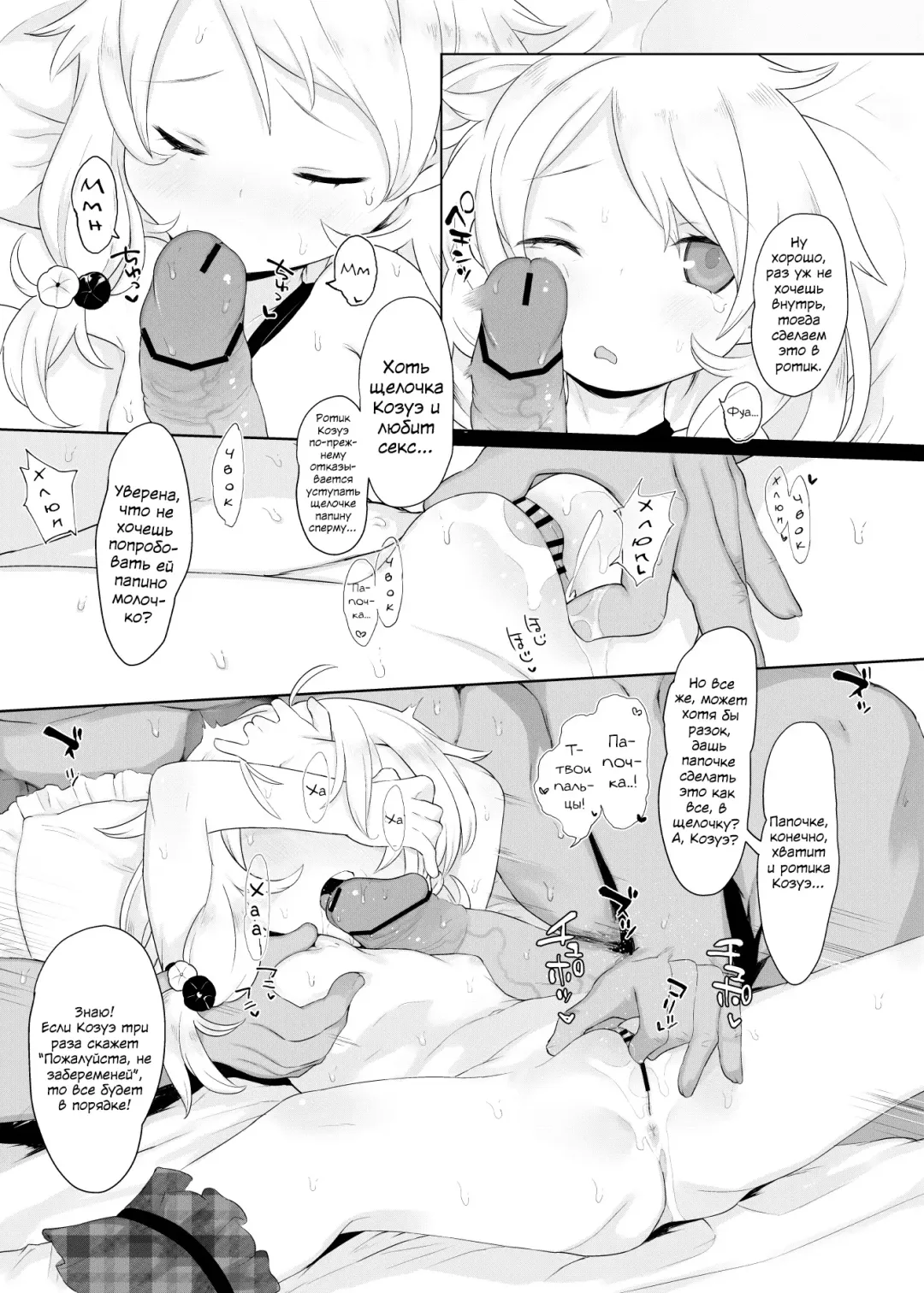 [Kereno] Jitsu Musume ga Shougakusei Idol Yusa Kozue-chan 11-sai Fhentai - Page 11