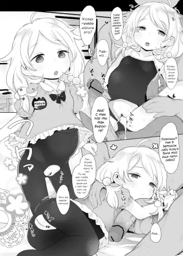[Kereno] Jitsu Musume ga Shougakusei Idol Yusa Kozue-chan 11-sai Fhentai - Page 30