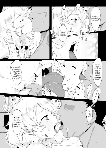 [Kereno] Jitsu Musume ga Shougakusei Idol Yusa Kozue-chan 11-sai Fhentai - Page 6