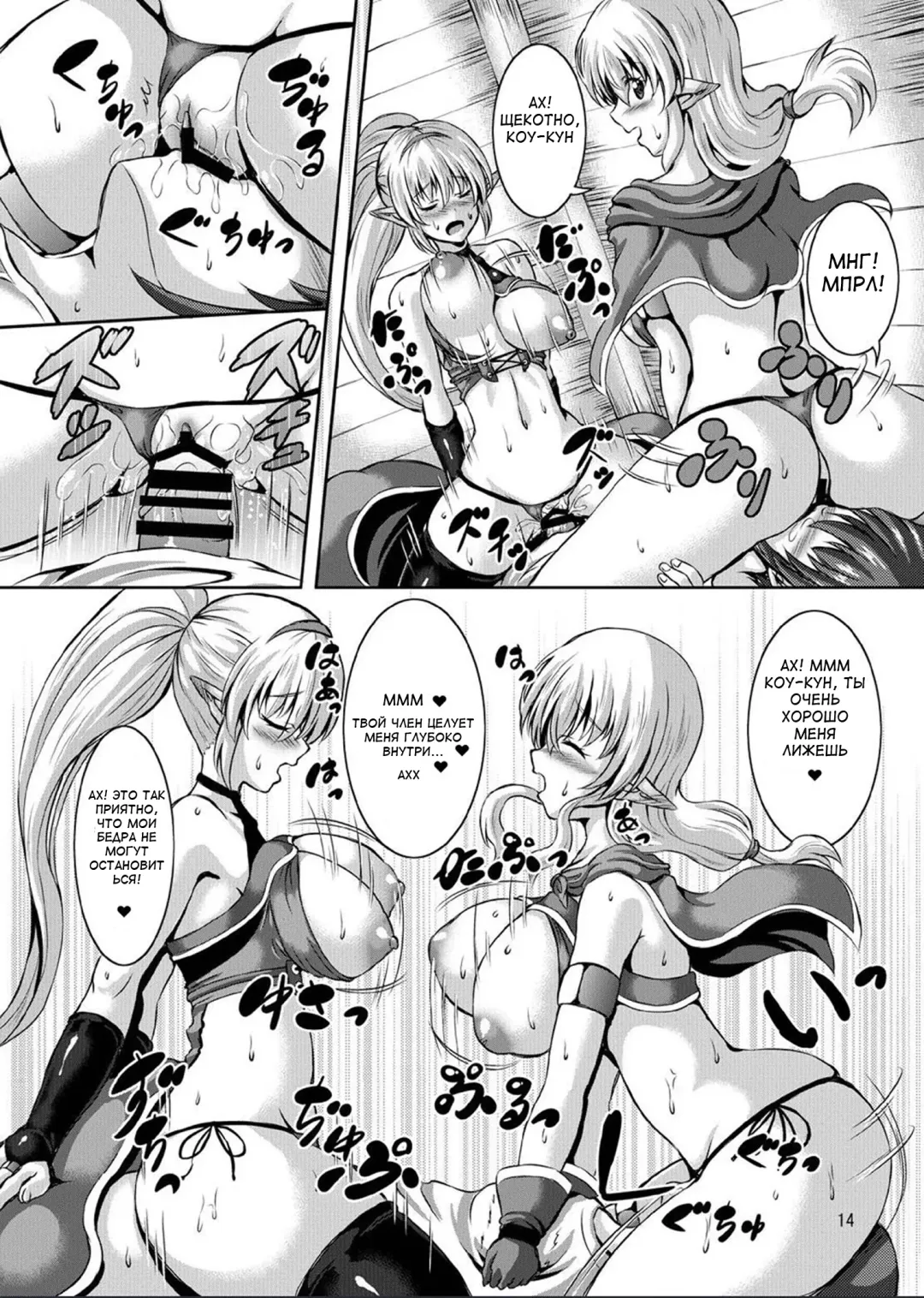 [Sion] Boku to Isekai no Onee-san | Me and The Ladies from Another World Fhentai - Page 13
