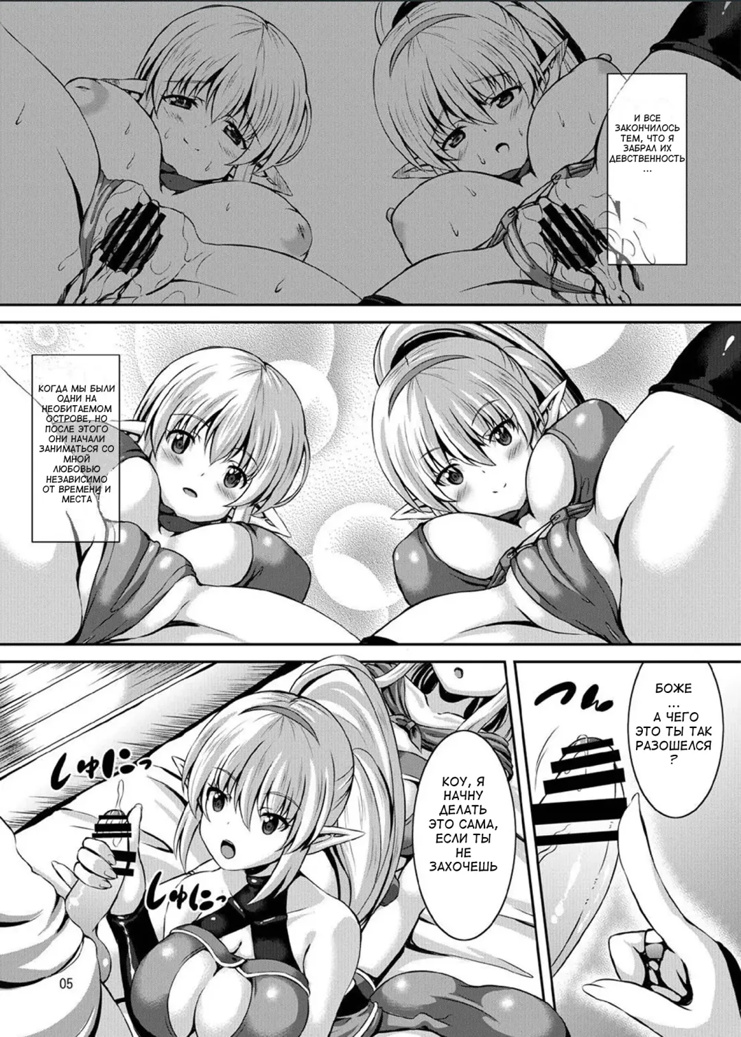 [Sion] Boku to Isekai no Onee-san | Me and The Ladies from Another World Fhentai - Page 4