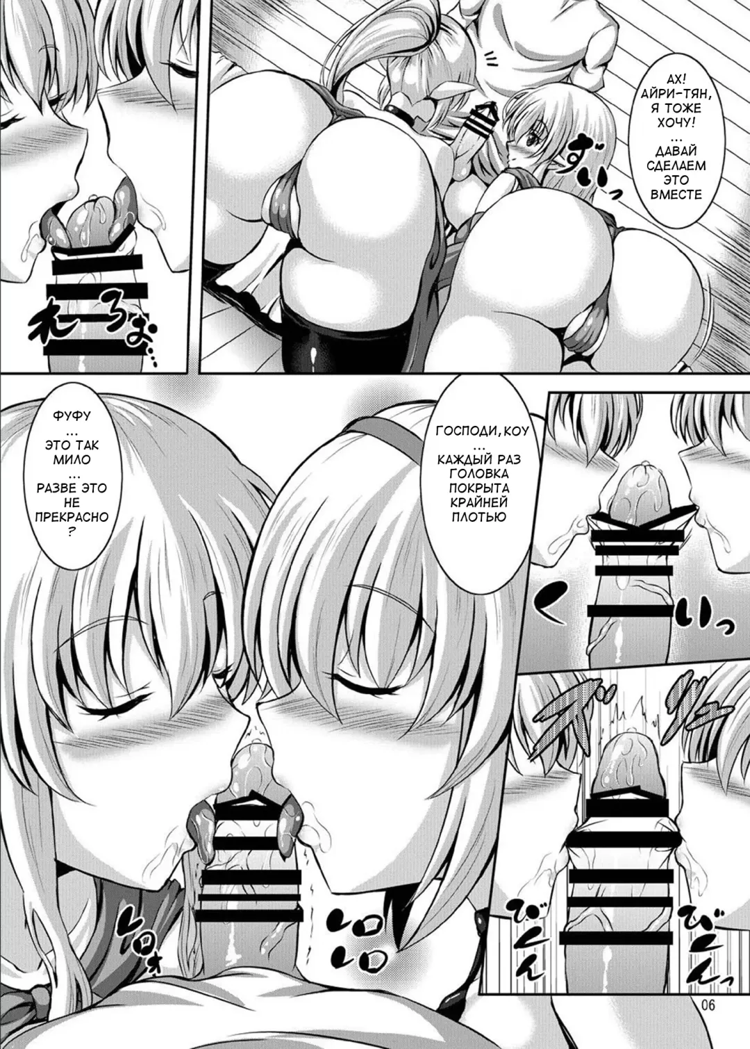[Sion] Boku to Isekai no Onee-san | Me and The Ladies from Another World Fhentai - Page 5