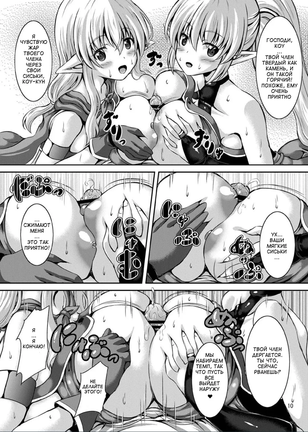 [Sion] Boku to Isekai no Onee-san | Me and The Ladies from Another World Fhentai - Page 9