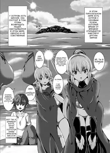 [Sion] Boku to Isekai no Onee-san | Me and The Ladies from Another World Fhentai - Page 2