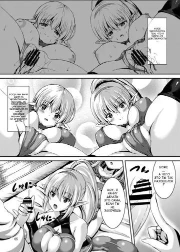 [Sion] Boku to Isekai no Onee-san | Me and The Ladies from Another World Fhentai - Page 4