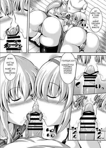 [Sion] Boku to Isekai no Onee-san | Me and The Ladies from Another World Fhentai - Page 5