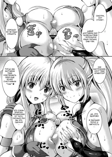 [Sion] Boku to Isekai no Onee-san | Me and The Ladies from Another World Fhentai - Page 8