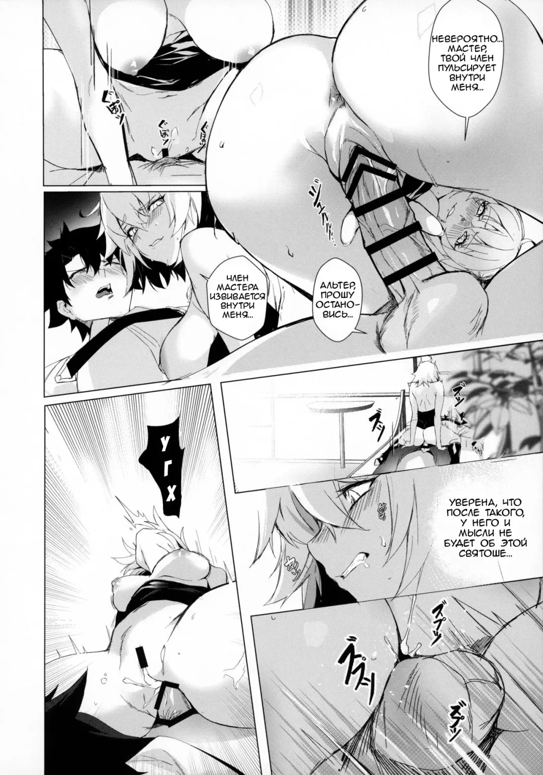 [Mirin] PERROS Fhentai - Page 13