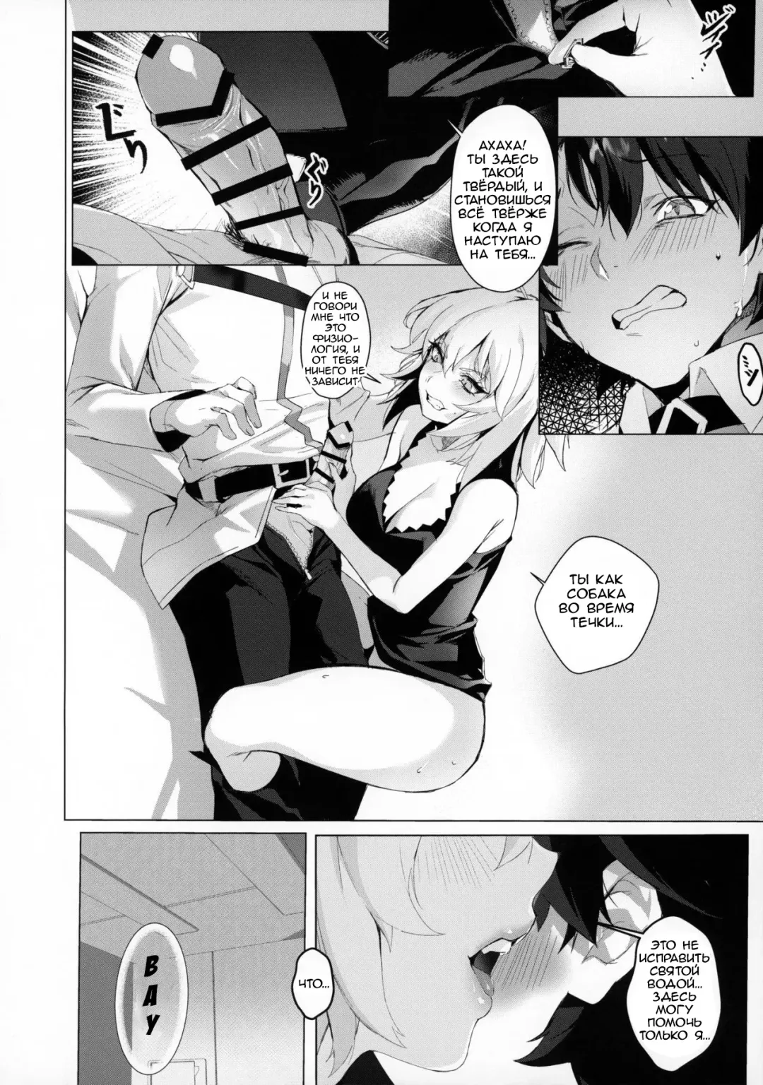 [Mirin] PERROS Fhentai - Page 7