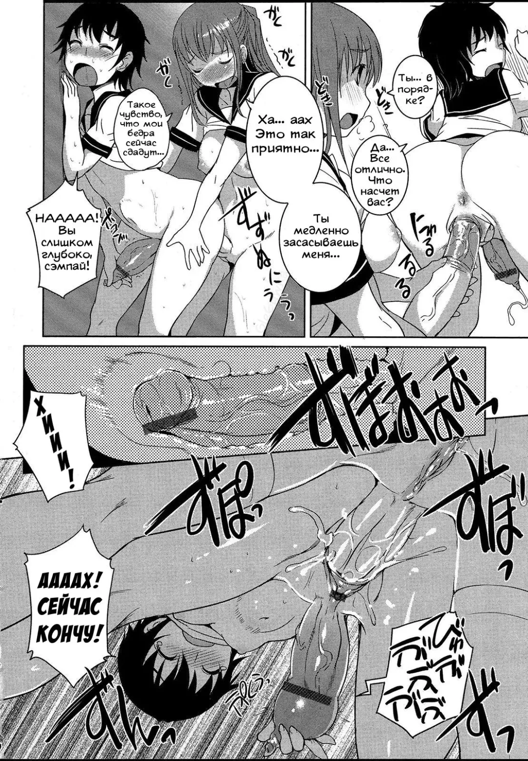 [Bosshi] Koi to Chinpo no Kawa to | Love and Foreskin Fhentai - Page 10