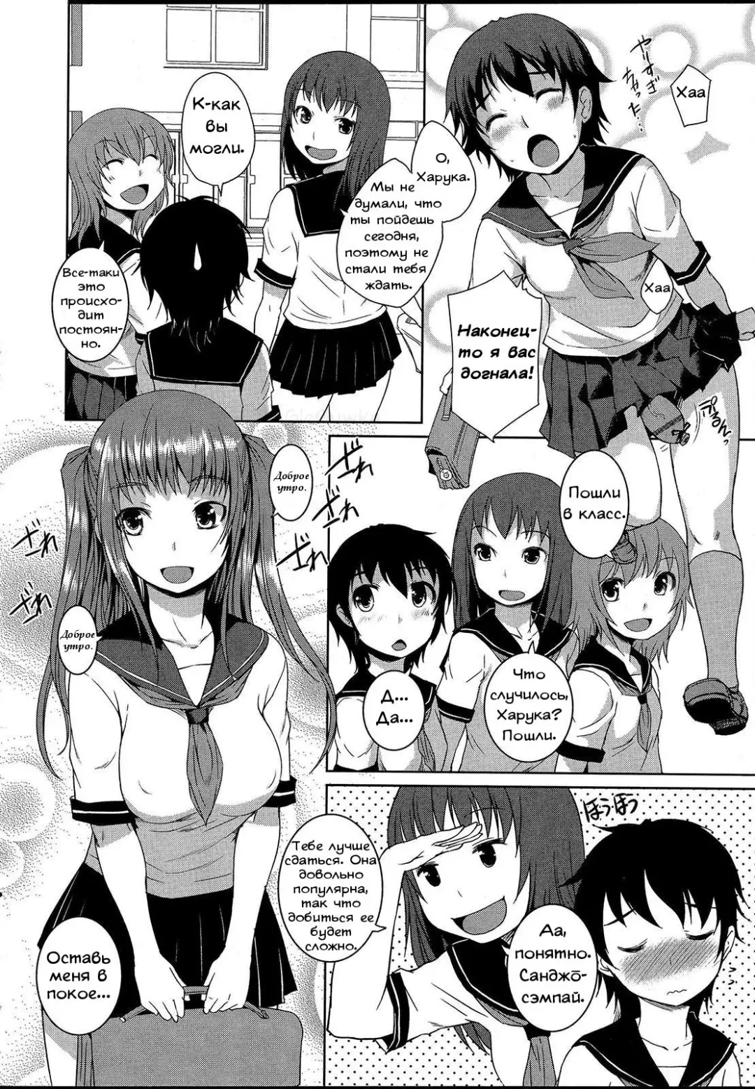 [Bosshi] Koi to Chinpo no Kawa to | Love and Foreskin Fhentai - Page 4