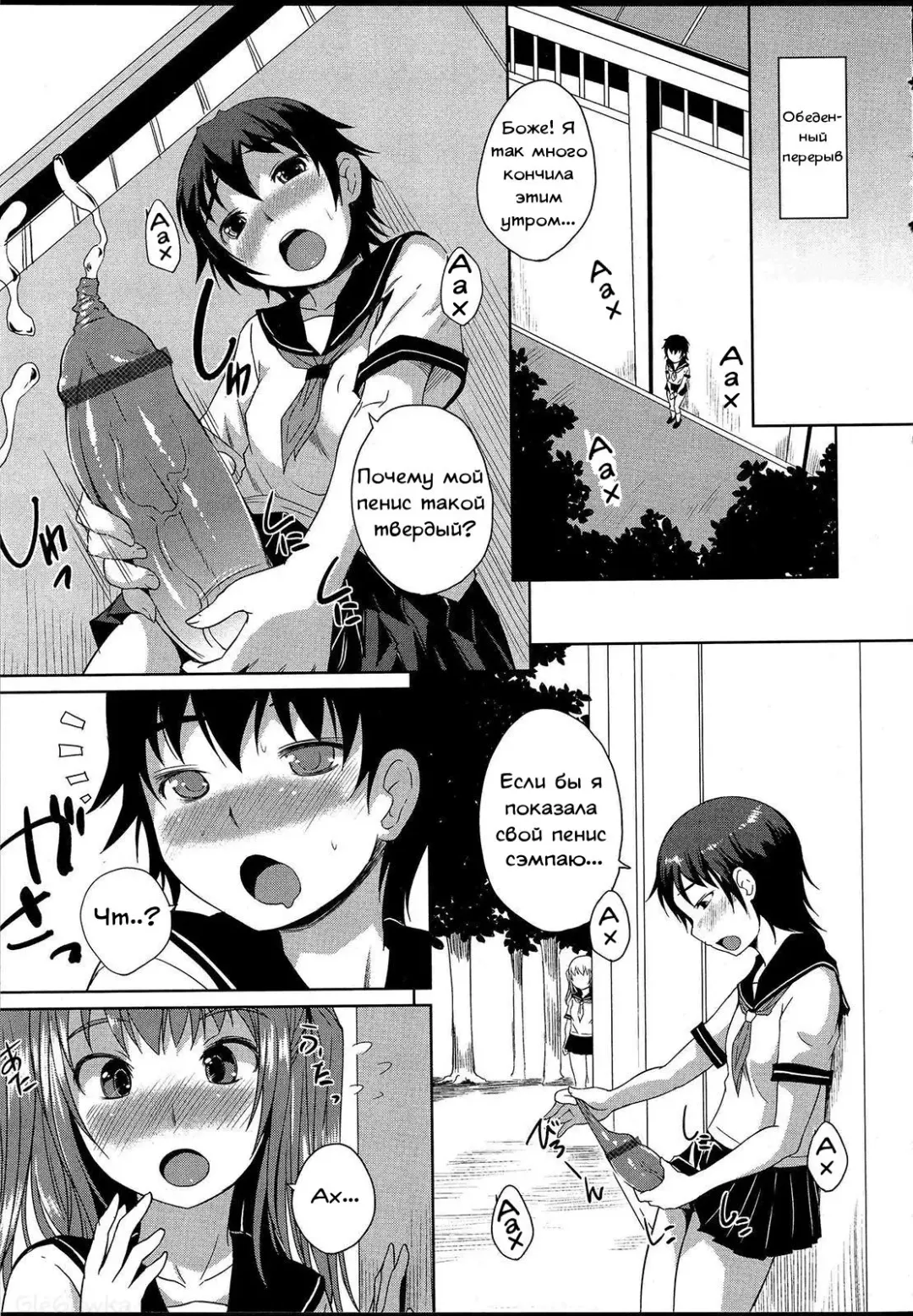 [Bosshi] Koi to Chinpo no Kawa to | Love and Foreskin Fhentai - Page 5