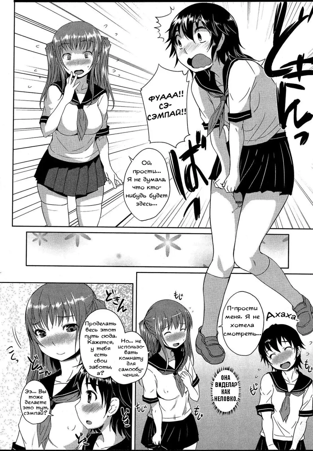 [Bosshi] Koi to Chinpo no Kawa to | Love and Foreskin Fhentai - Page 6