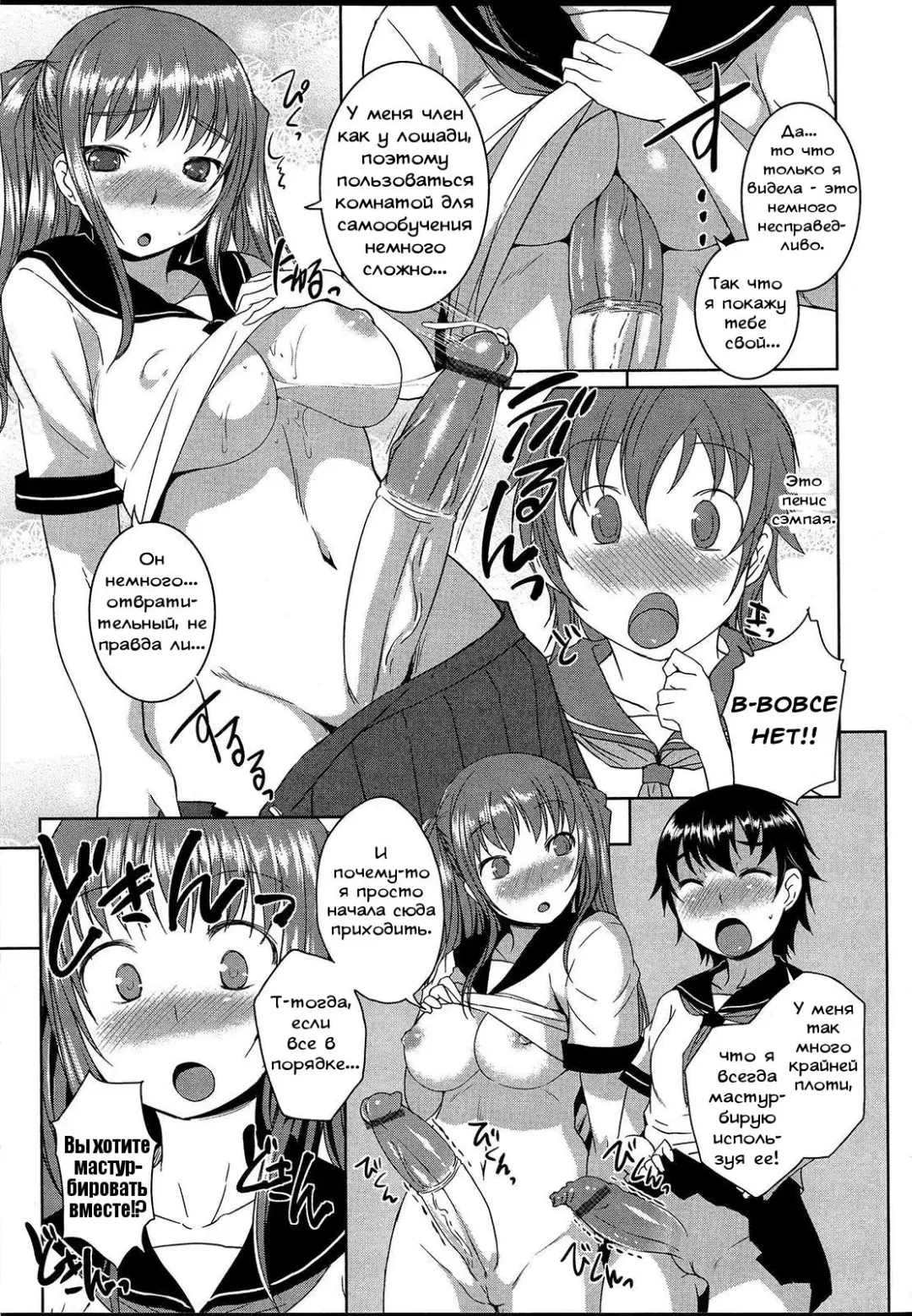[Bosshi] Koi to Chinpo no Kawa to | Love and Foreskin Fhentai - Page 7