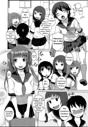 [Bosshi] Koi to Chinpo no Kawa to | Love and Foreskin Fhentai - Page 4