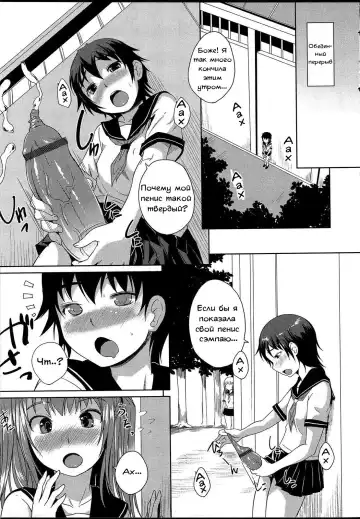[Bosshi] Koi to Chinpo no Kawa to | Love and Foreskin Fhentai - Page 5