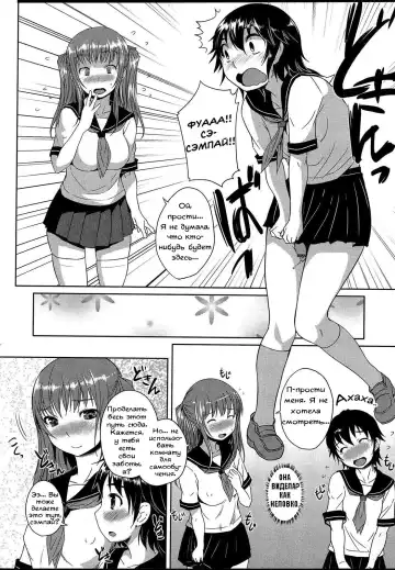 [Bosshi] Koi to Chinpo no Kawa to | Love and Foreskin Fhentai - Page 6