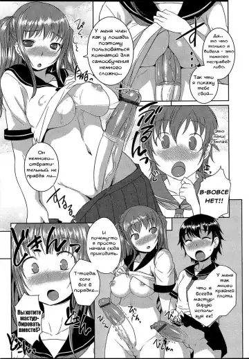 [Bosshi] Koi to Chinpo no Kawa to | Love and Foreskin Fhentai - Page 7