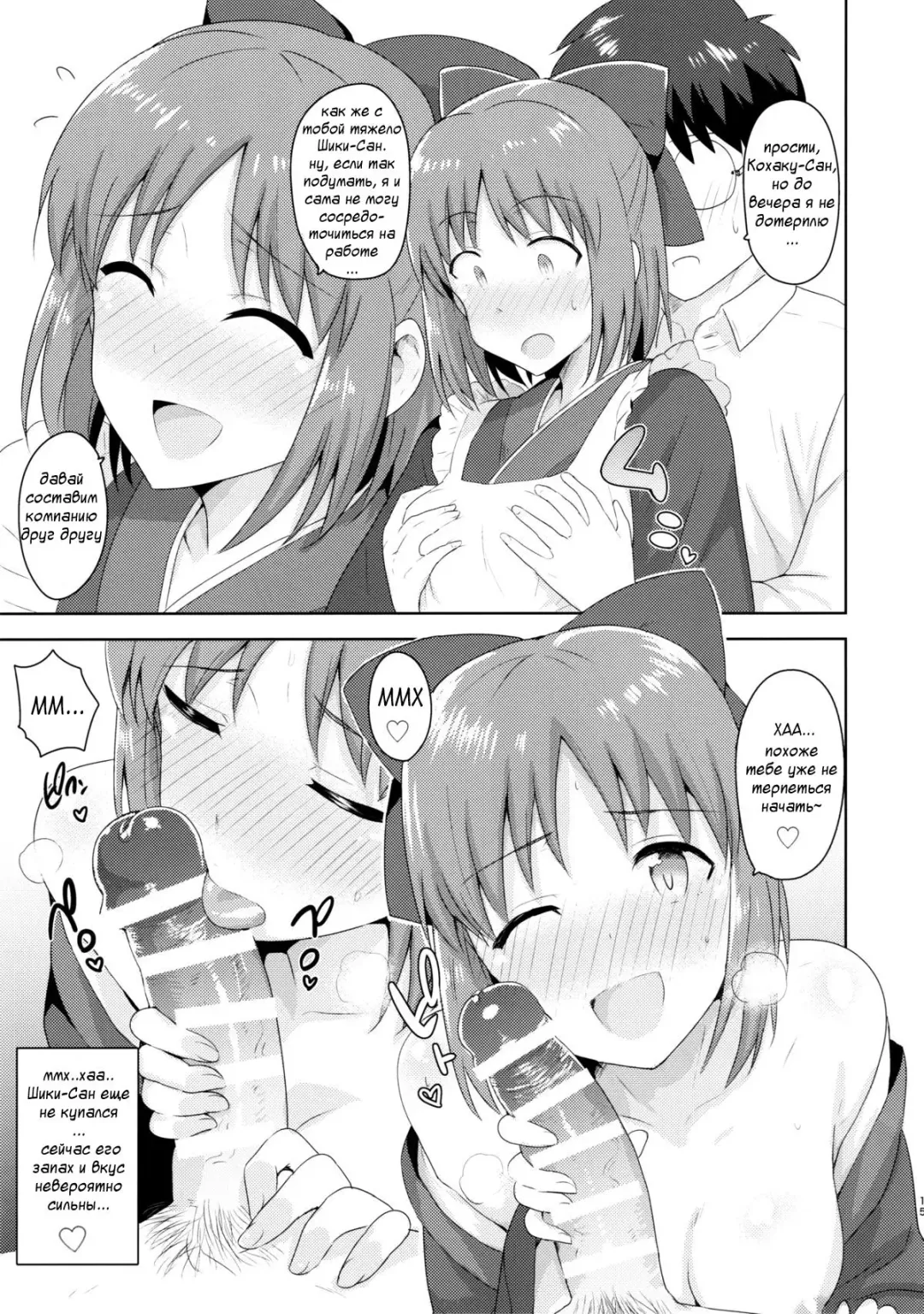 [Tsurui] Aru Hi no Futari All Chara Hen Fhentai - Page 14