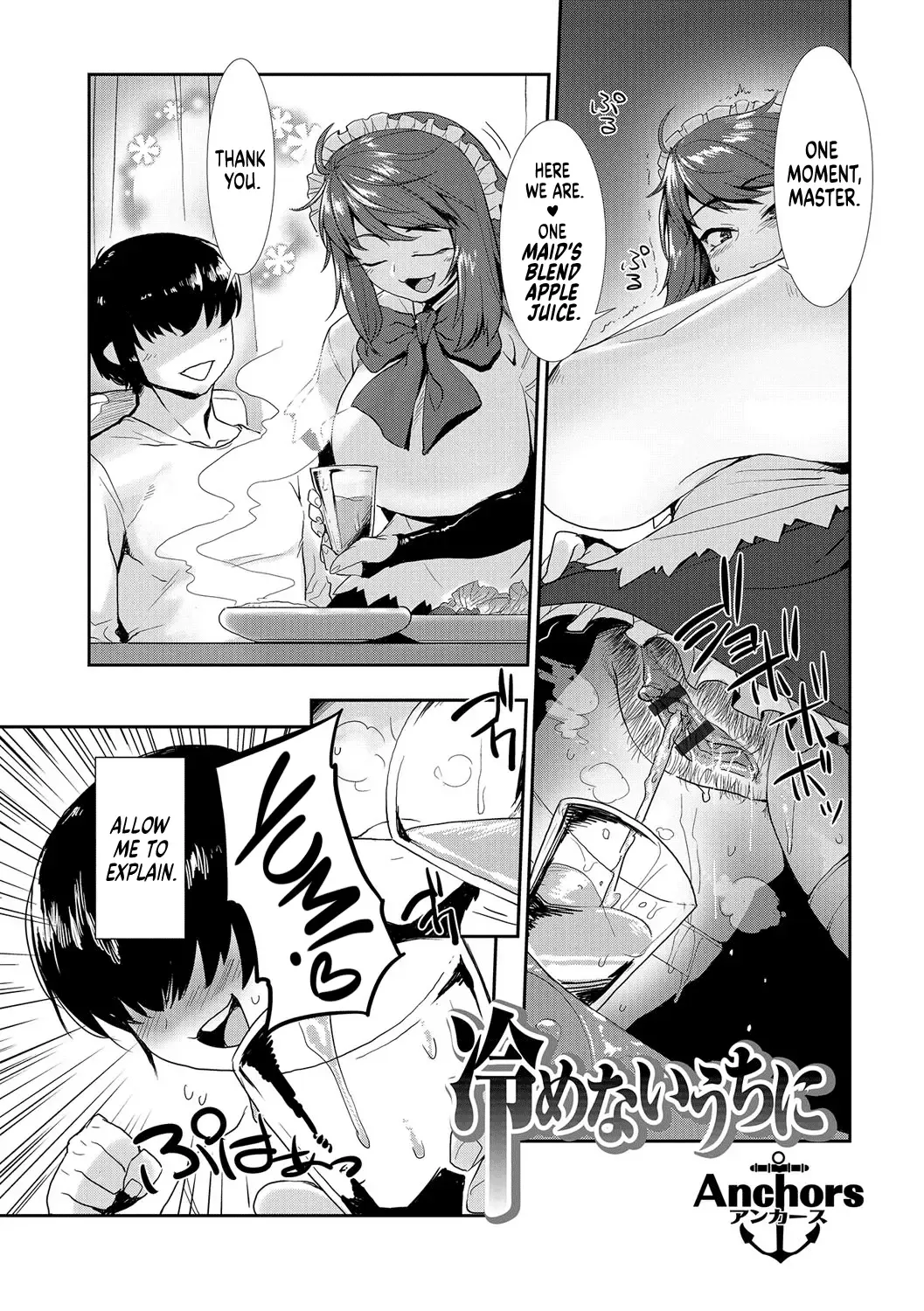 [Anchors] Samenai Uchi ni | Before it Goes Cold Fhentai - Page 1