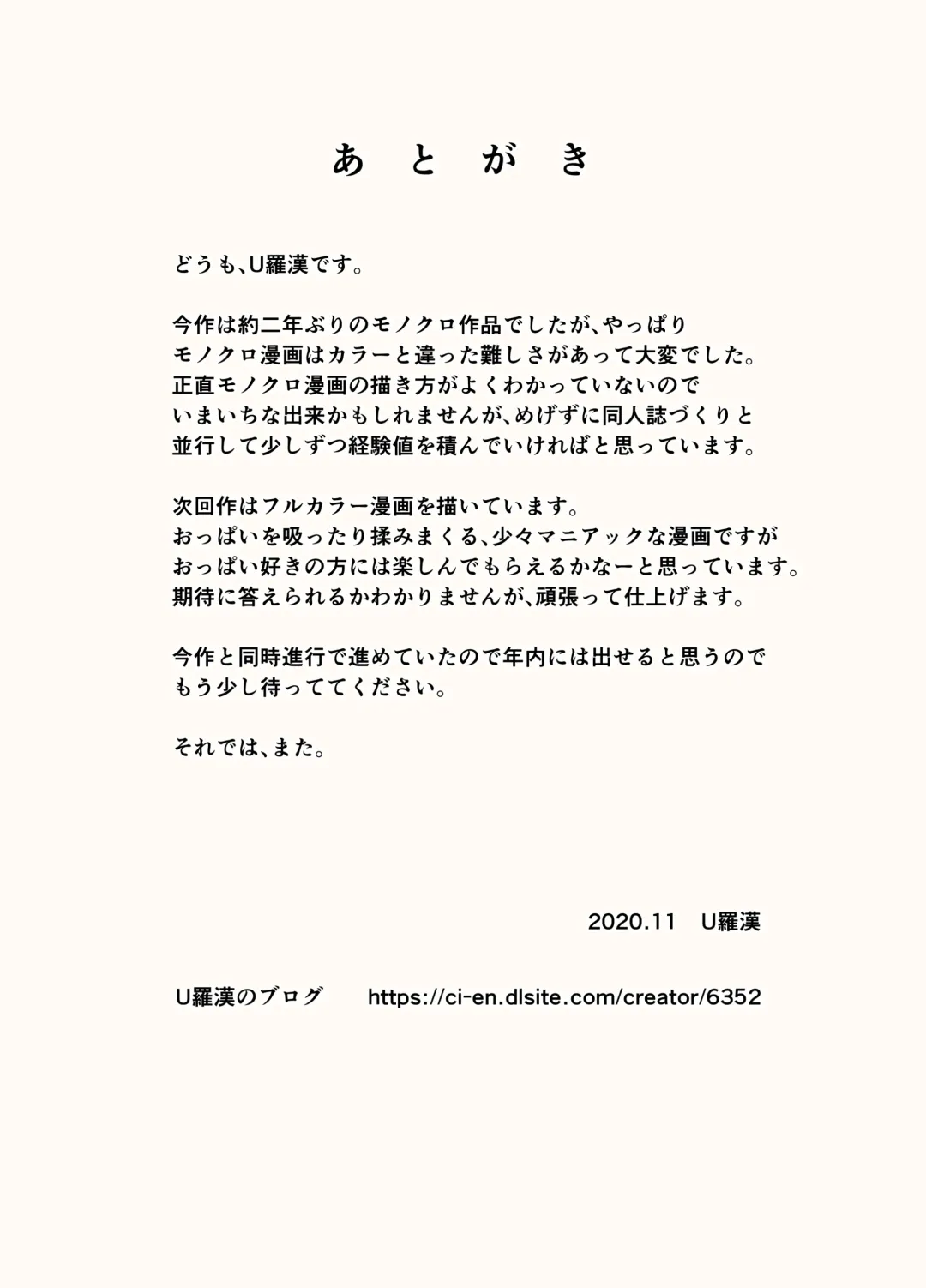 [Urakan] Boku no SeFri wa Haha to Oba Fhentai - Page 33