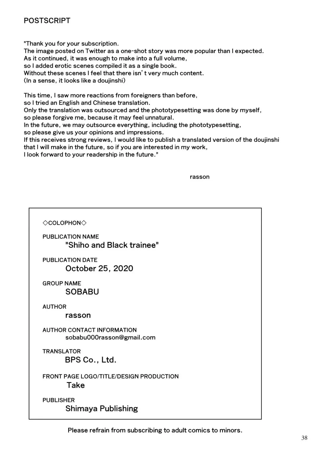 [Rasson] Shiho-san to Kokujin Kenshuusei Fhentai - Page 37