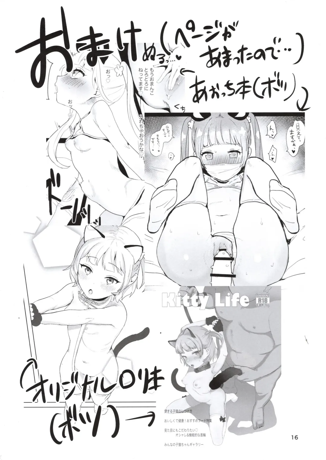 [Inchore] Onaho to Shite Shoujo o Kaeru Tanoshii Sekai Fhentai - Page 15