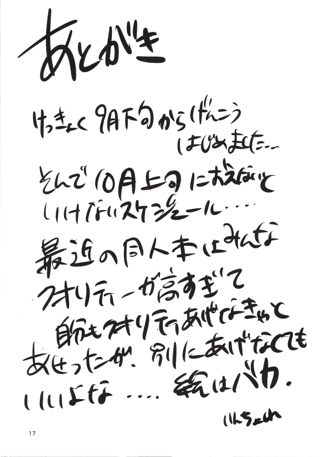 [Inchore] Onaho to Shite Shoujo o Kaeru Tanoshii Sekai Fhentai - Page 16