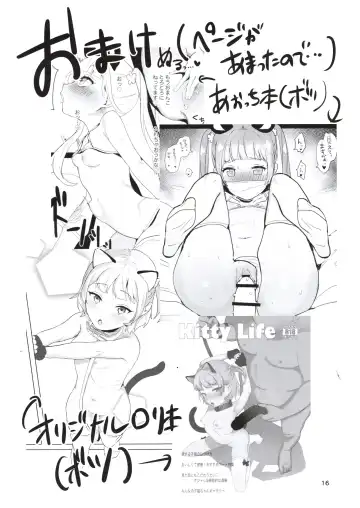 [Inchore] Onaho to Shite Shoujo o Kaeru Tanoshii Sekai Fhentai - Page 15