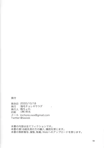 [Inchore] Onaho to Shite Shoujo o Kaeru Tanoshii Sekai Fhentai - Page 17