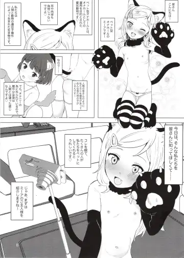 [Inchore] Onaho to Shite Shoujo o Kaeru Tanoshii Sekai Fhentai - Page 2