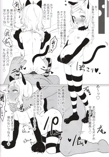 [Inchore] Onaho to Shite Shoujo o Kaeru Tanoshii Sekai Fhentai - Page 9