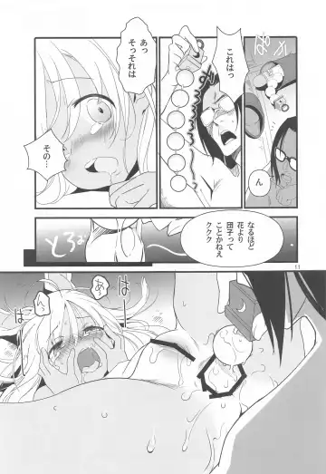 [Yamizawa] Ro-chan no Fly Me to the Moon Sakusen Fhentai - Page 10