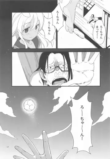 [Yamizawa] Ro-chan no Fly Me to the Moon Sakusen Fhentai - Page 16