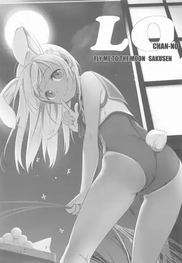 [Yamizawa] Ro-chan no Fly Me to the Moon Sakusen Fhentai - Page 2