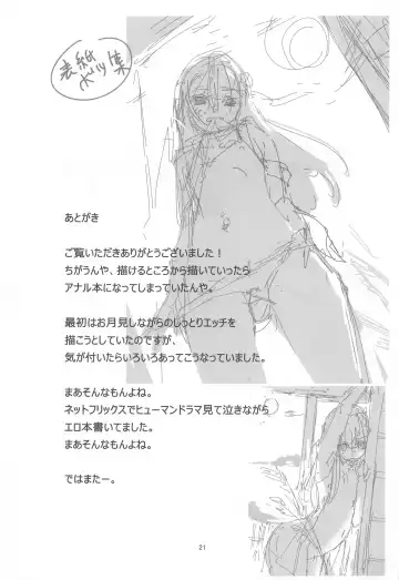 [Yamizawa] Ro-chan no Fly Me to the Moon Sakusen Fhentai - Page 20