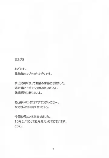 [Yamizawa] Ro-chan no Fly Me to the Moon Sakusen Fhentai - Page 3