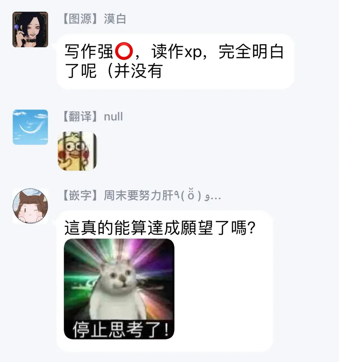 [Echo Jiro] Souyuu Ganbou no Hanashi | 关于那种愿望的故事 Fhentai - Page 15