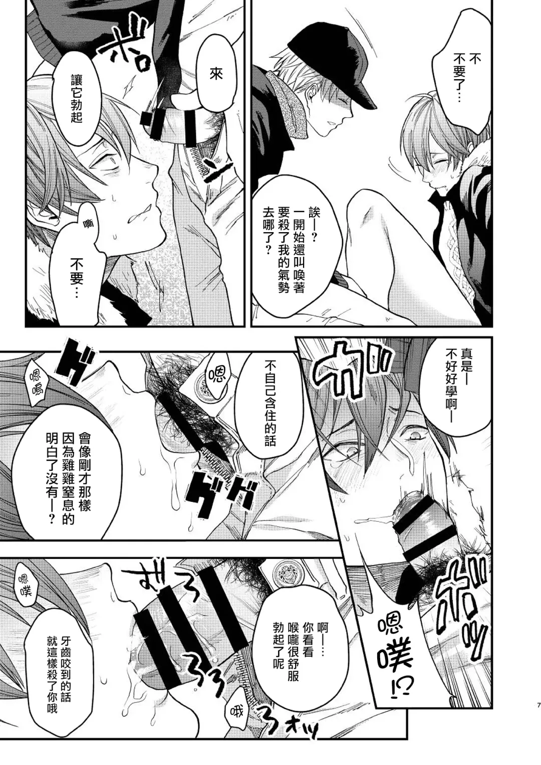 [Echo Jiro] Souyuu Ganbou no Hanashi | 关于那种愿望的故事 Fhentai - Page 5