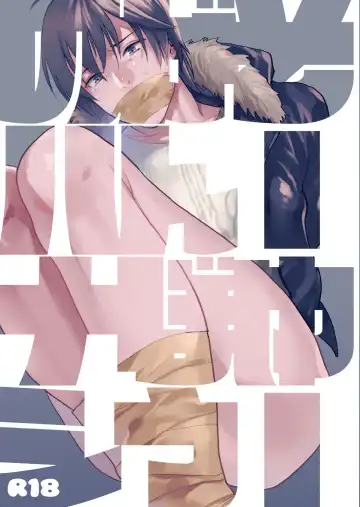 Read [Echo Jiro] Souyuu Ganbou no Hanashi | 关于那种愿望的故事 - Fhentai