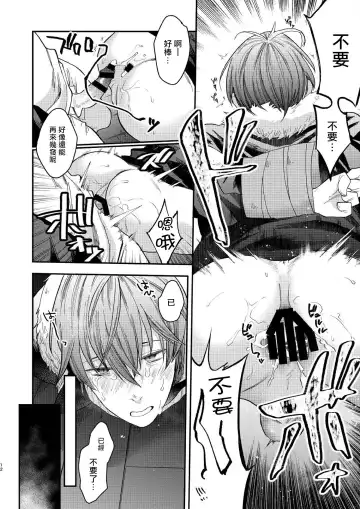 [Echo Jiro] Souyuu Ganbou no Hanashi | 关于那种愿望的故事 Fhentai - Page 10